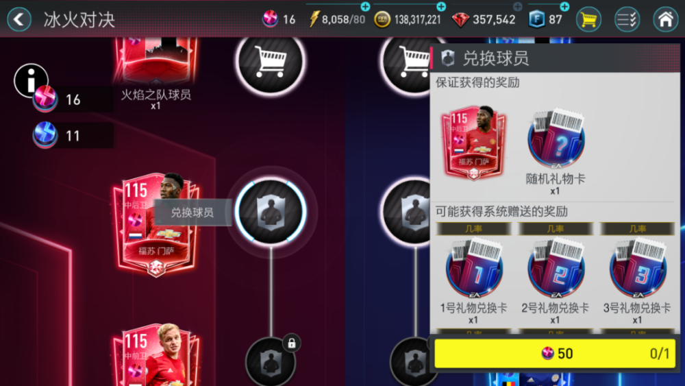 里加FC与比拉斯萨的足球对决，冰与火之歌