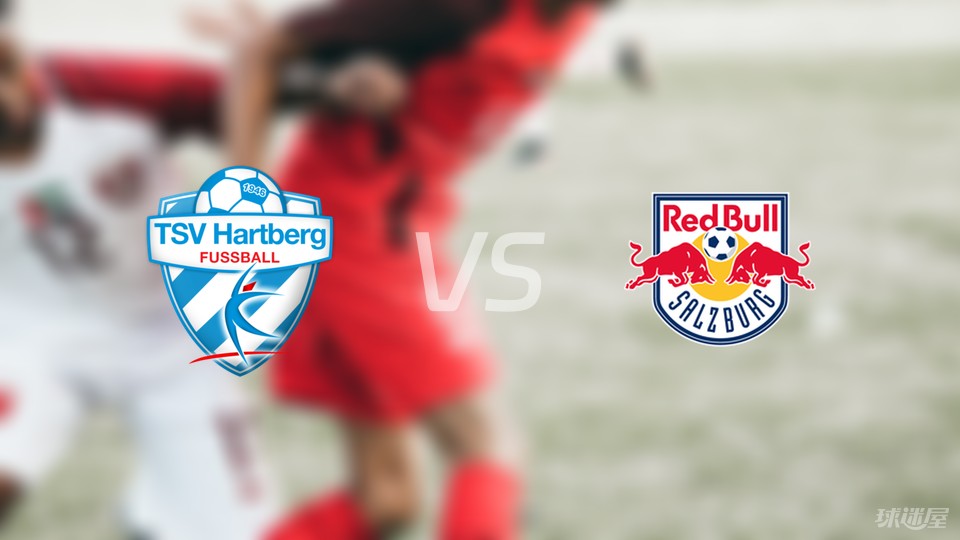 哈特堡格与萨尔茨堡，奥地利足球的南北对决