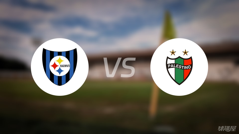 利斯特雷（阿甲27）与帕莱斯蒂诺（智利甲13）的足球对决，激情碰撞与战术较量