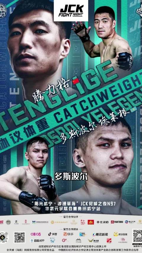 汗腾格里[哈萨克甲6]与波格特约[哈萨克超6]，两强相遇，谁主沉浮？