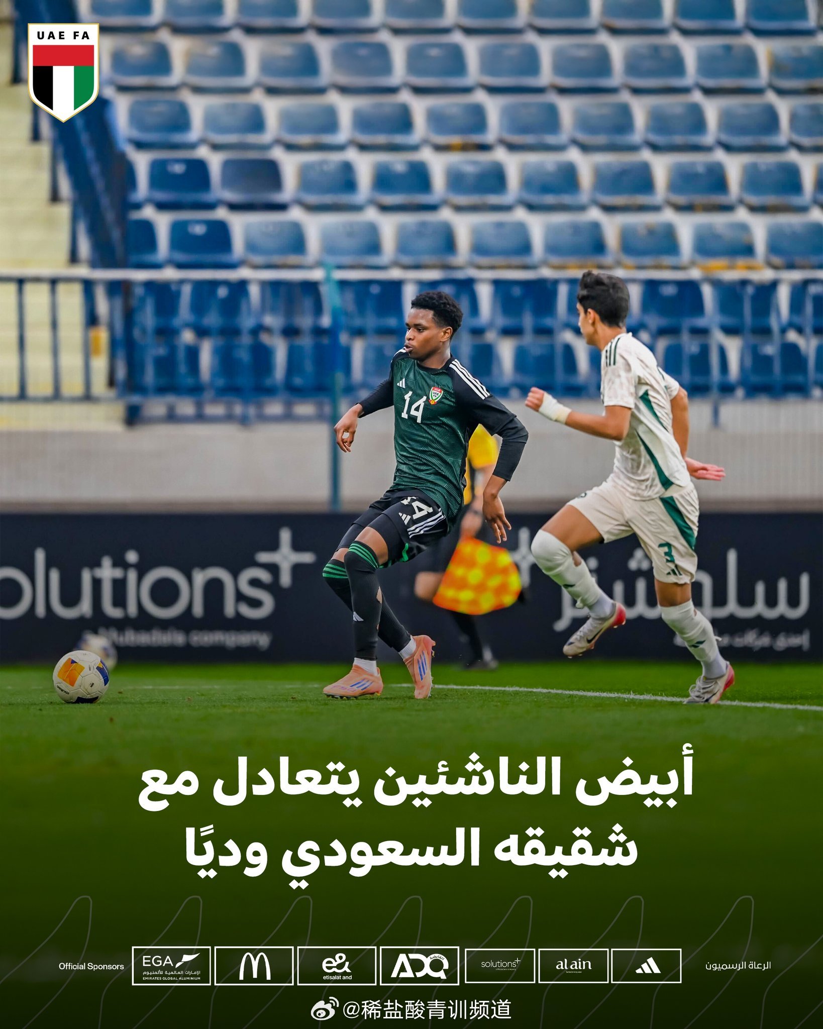 沙特青年联赛激战前瞻,伊蒂哈德吉达青年队对决吉达艾阿里青年队——梦想与荣耀的碰撞 沙特青年联赛激战前瞻,伊蒂哈德吉达青年队对决吉达艾阿里青年队——梦想与荣耀的碰撞