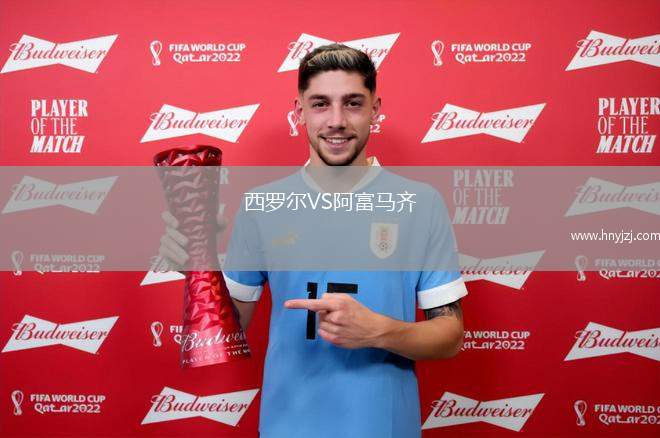 CSM斯拉蒂纳与西罗尔的足球对决，激情碰撞与战术较量