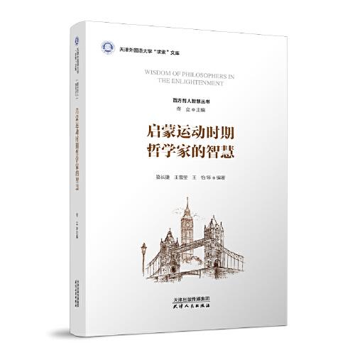 柏拉道与圣罗拉的哲学对话，探索智慧与信仰的边界