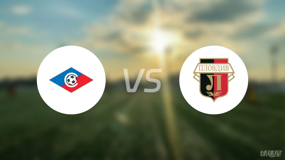 索非亚斯拉维亚vs塞普特姆里