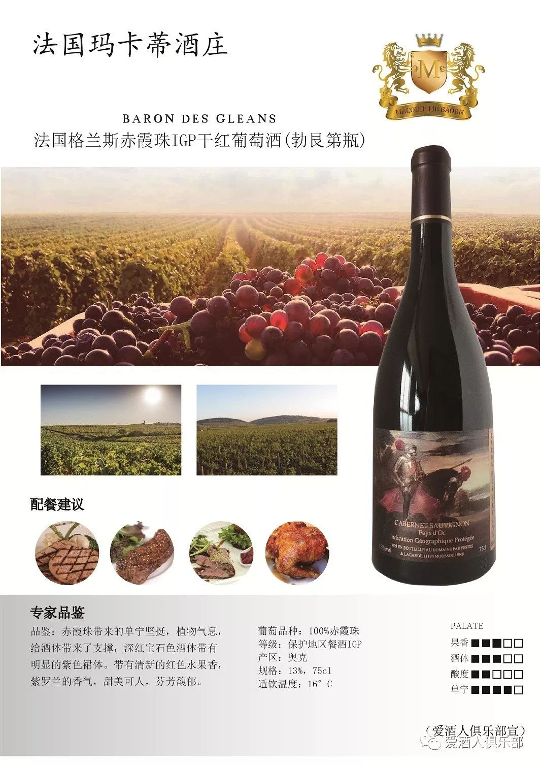 奥维涅与普瑞兰斯,葡萄酒世界的双子星 奥维涅与普瑞兰斯,葡萄酒世界的双子星