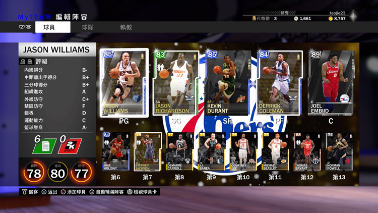 NBA 2K19,辉煌生涯中的能力刷新之旅 NBA 2K19,辉煌生涯中的能力刷新之旅