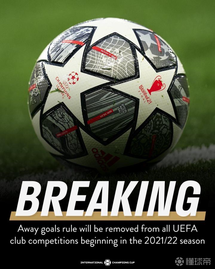 欧冠新赛季,客场进球规则的变迁与影响 欧冠新赛季,客场进球规则的变迁与影响