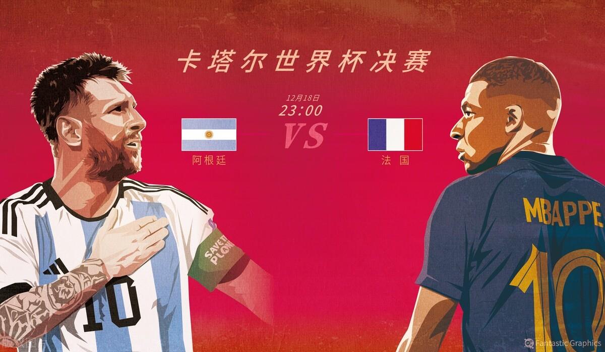 阿根廷足球的辉煌与法国的崛起，世界排名背后的故事