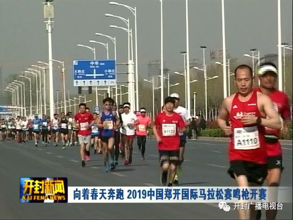 郑开国际马拉松,春日里的激情奔跑 郑开国际马拉松,春日里的激情奔跑