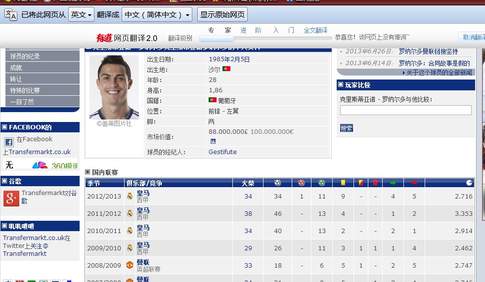 如何在第一足球网论坛中高效寻找信息 如何在第一足球网论坛中高效寻找信息