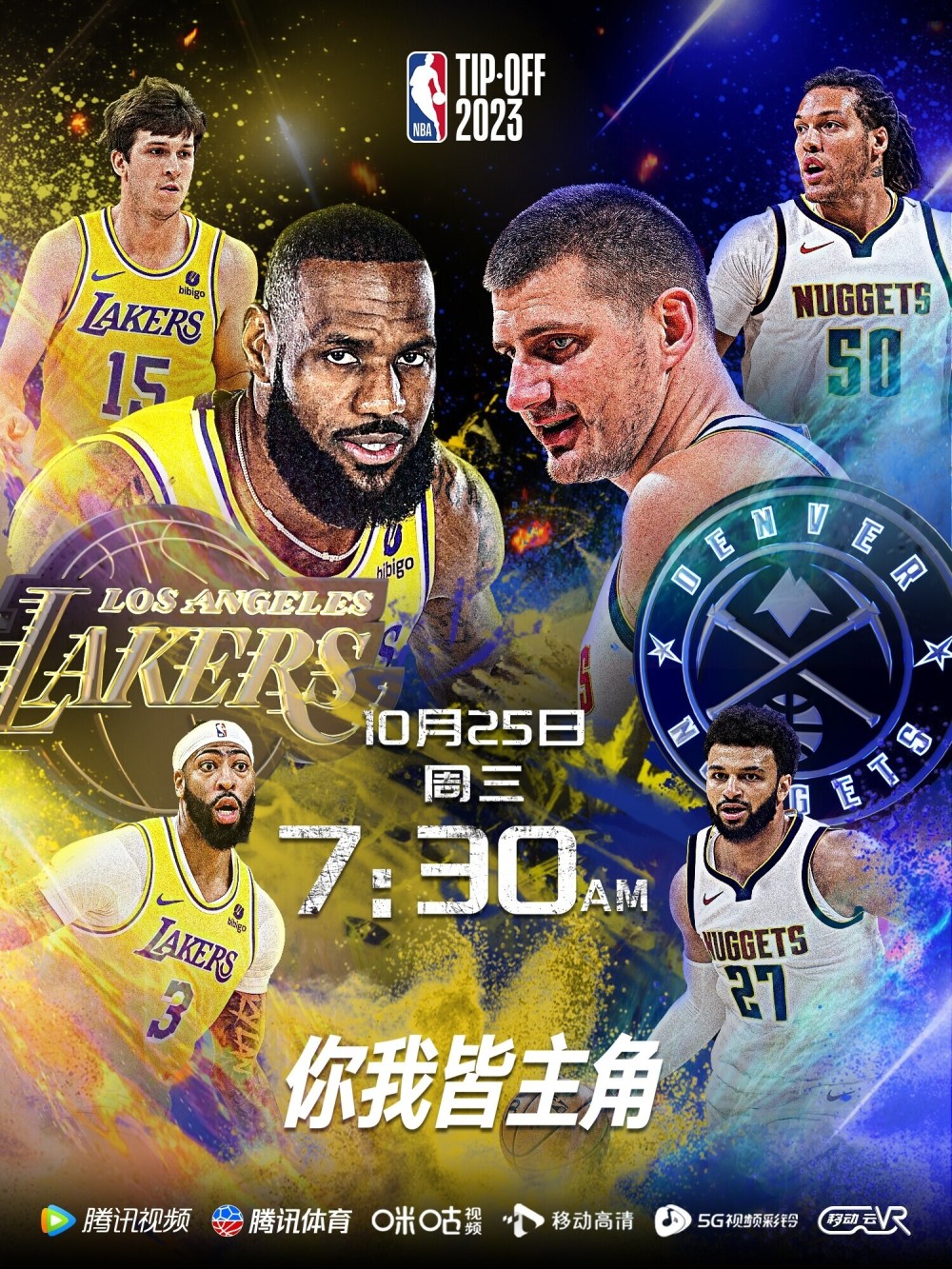 2023年NBA常规赛开启时间揭秘,赛季前奏与期待 2023年NBA常规赛开启时间揭秘,赛季前奏与期待