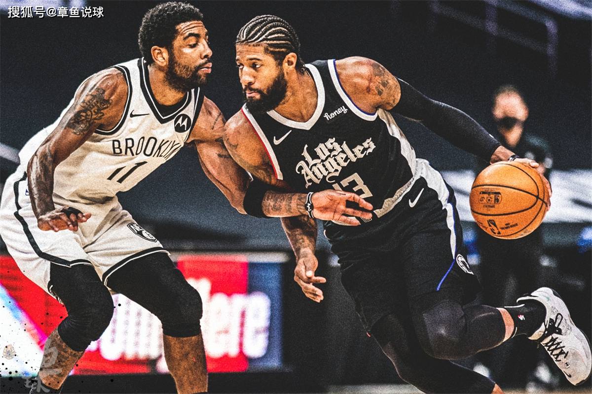 2月3号篮网vs快船，一场激情四溢的NBA对决