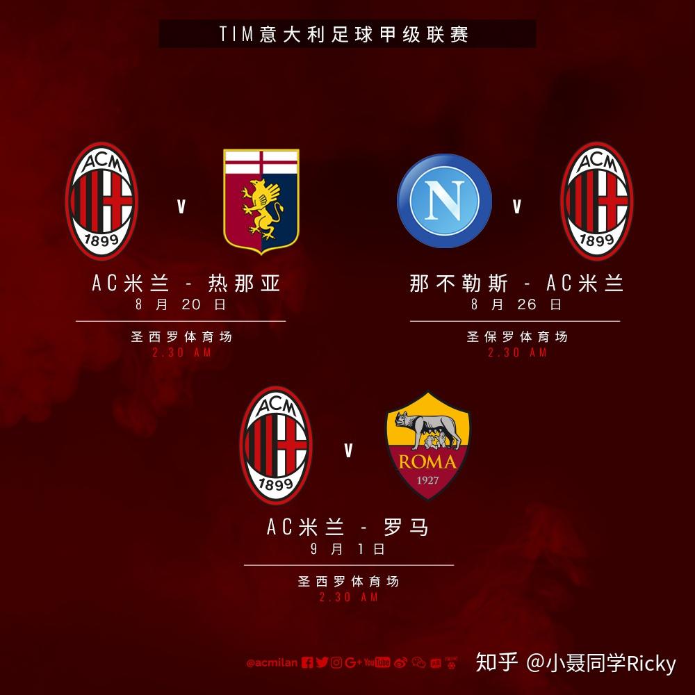 2018意甲联赛，激情与荣耀的赛季回望