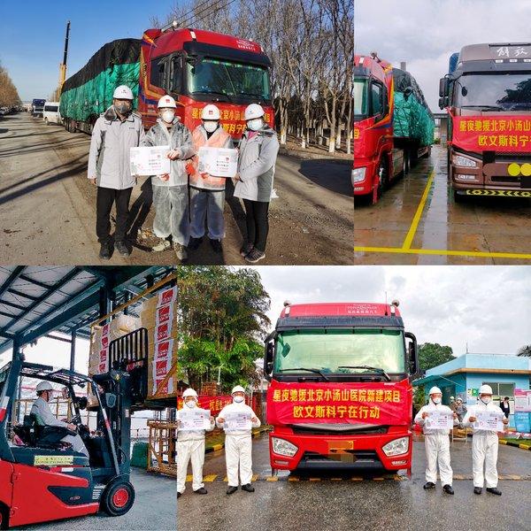 欧文斯科宁复合材料（杭州）有限公司，创新引领，品质卓越的行业发展先锋