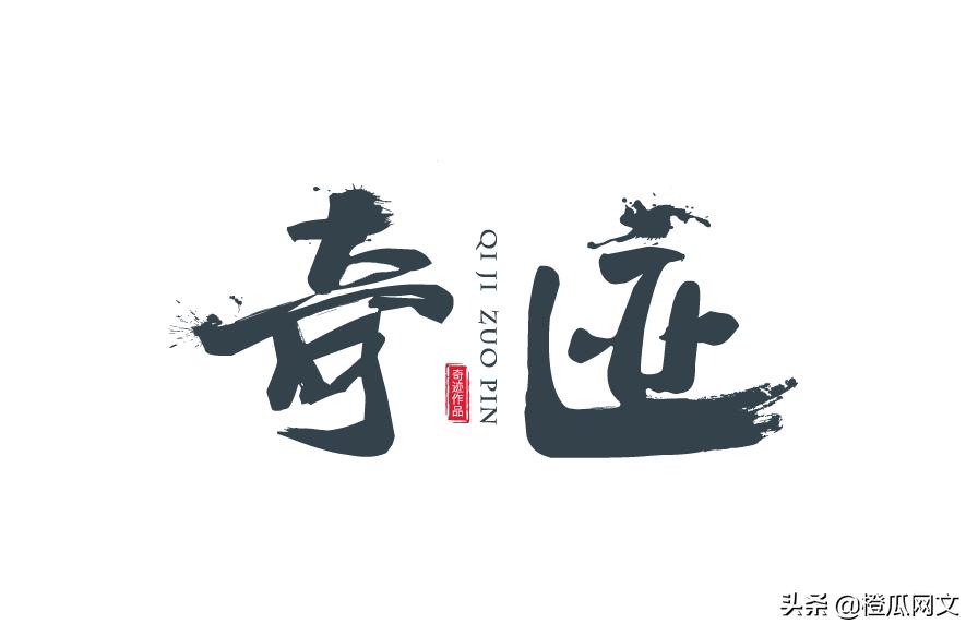 奇迹之夜，FM中国队如何夺得世界杯的非凡之旅