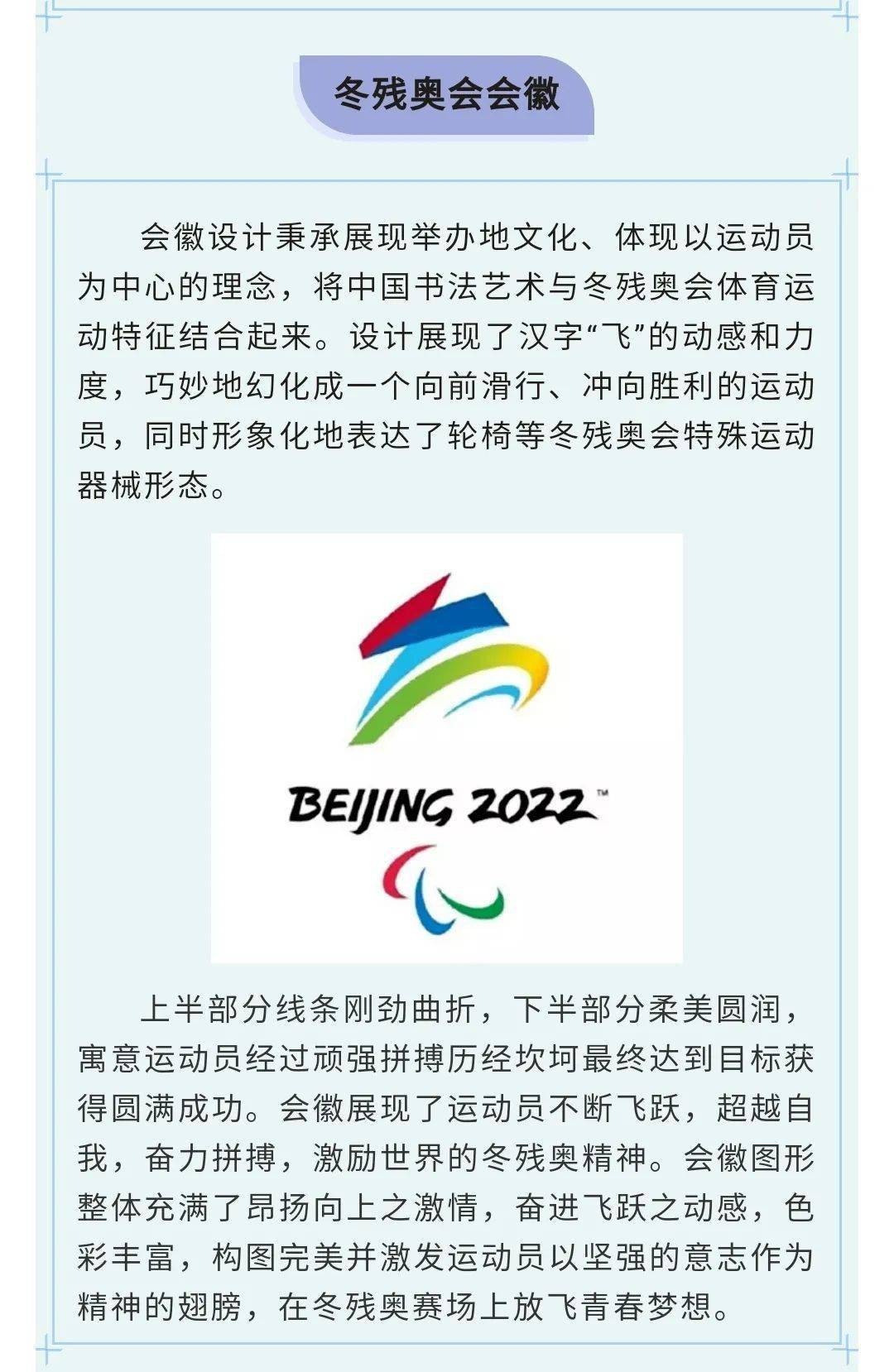 2026年冬奥会会徽，冰雪之约的深刻寓意与文化传承
