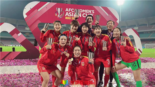 女足，亚洲杯冠军的辉煌与挑战