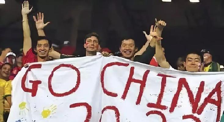 中国队何时能踏入世界杯的绿茵场，历史、挑战与展望