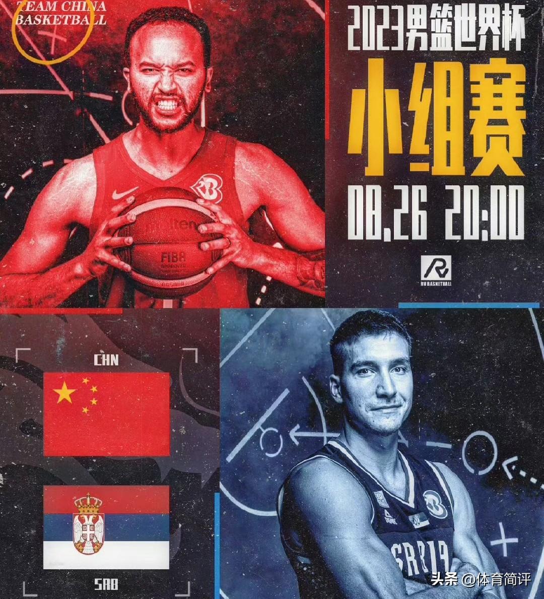 男篮世界杯，历史与现状的激烈碰撞——战绩排名深度剖析