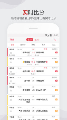 雷速比分，篮球赛场上的精准导航