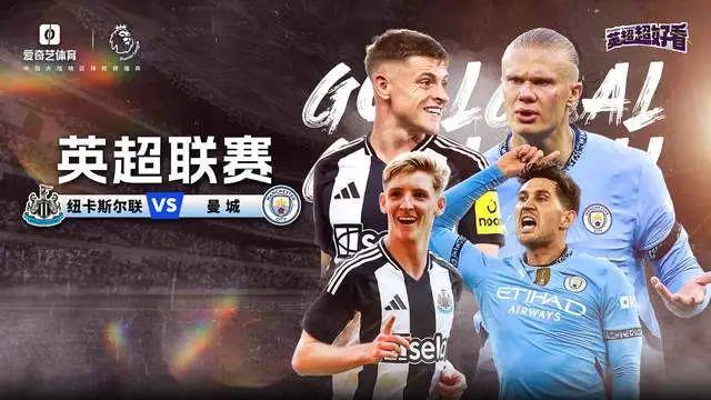 英超与意甲，新赛季启幕的激情碰撞