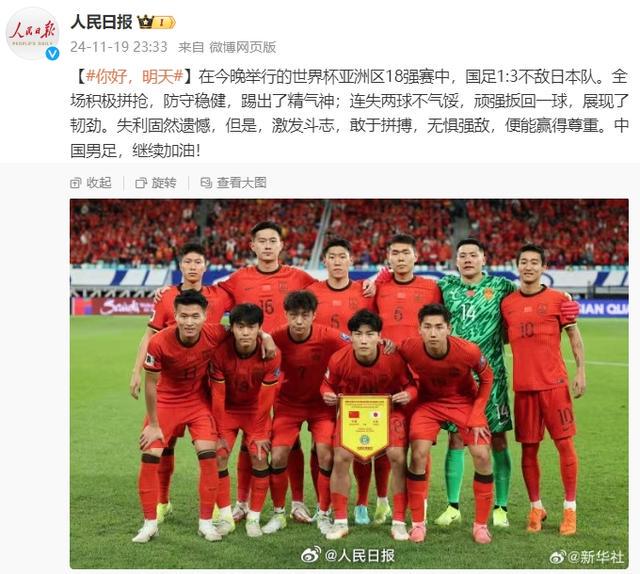 中国男足，为何难破困境，走向辉煌的探索