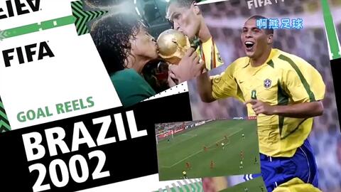 02与06世界杯巴西阵容，谁才是足球史上的最强巴西？