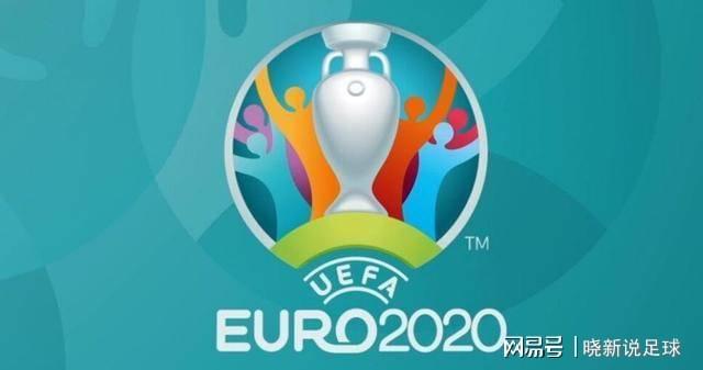 欧洲杯16强对阵时间出炉，激情碰撞，决战欧洲之巅