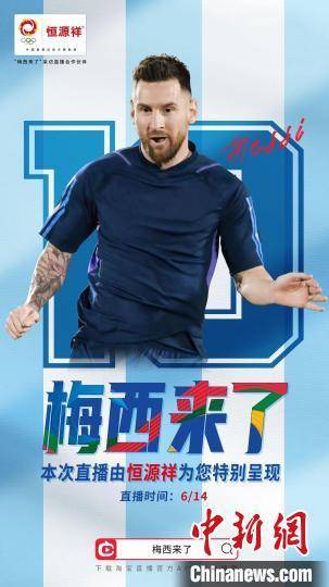 梅西与中国,跨越国界的足球友谊与慈善之桥 梅西与中国,跨越国界的足球友谊与慈善之桥