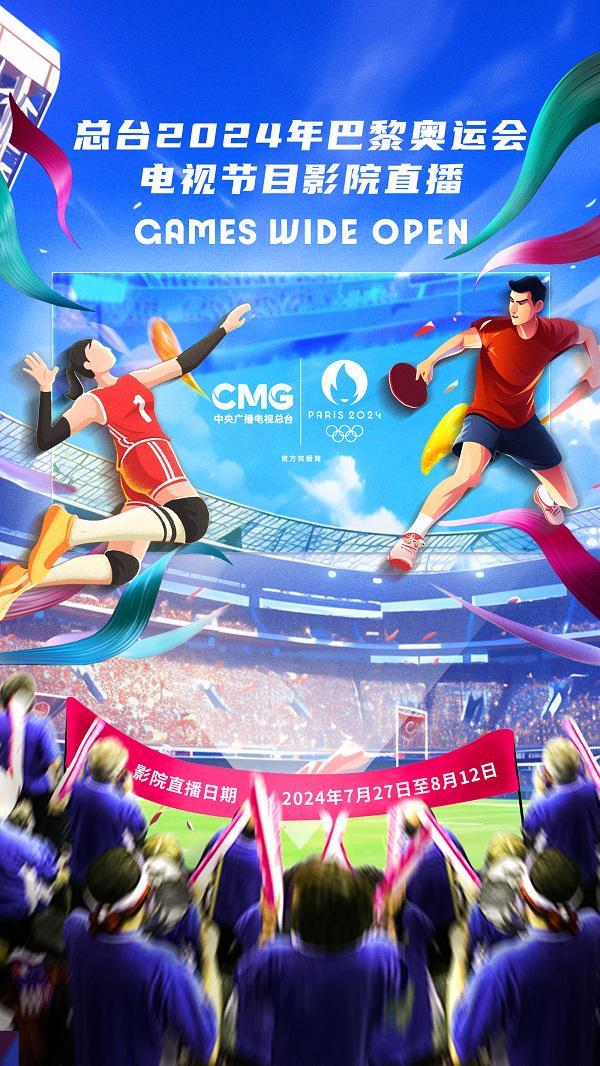 奥运会下一年,聚焦2024年法国巴黎的浪漫与激情 奥运会下一年,聚焦2024年法国巴黎的浪漫与激情