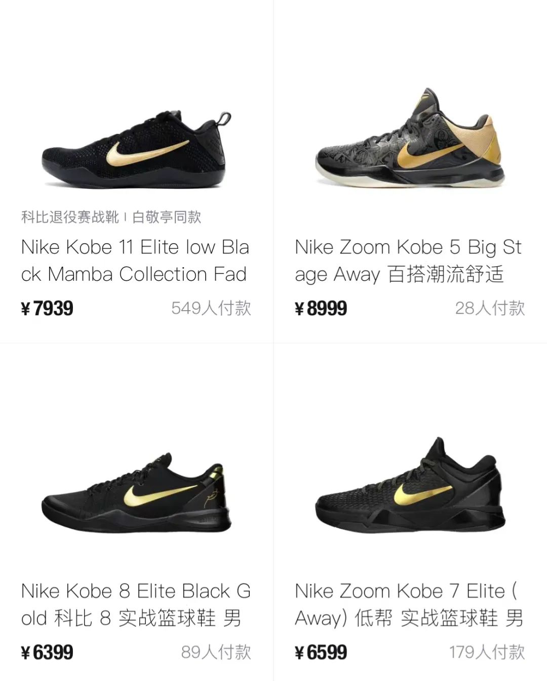 探秘科比6代黑曼巴,价格背后的传奇与价值 探秘科比6代黑曼巴,价格背后的传奇与价值