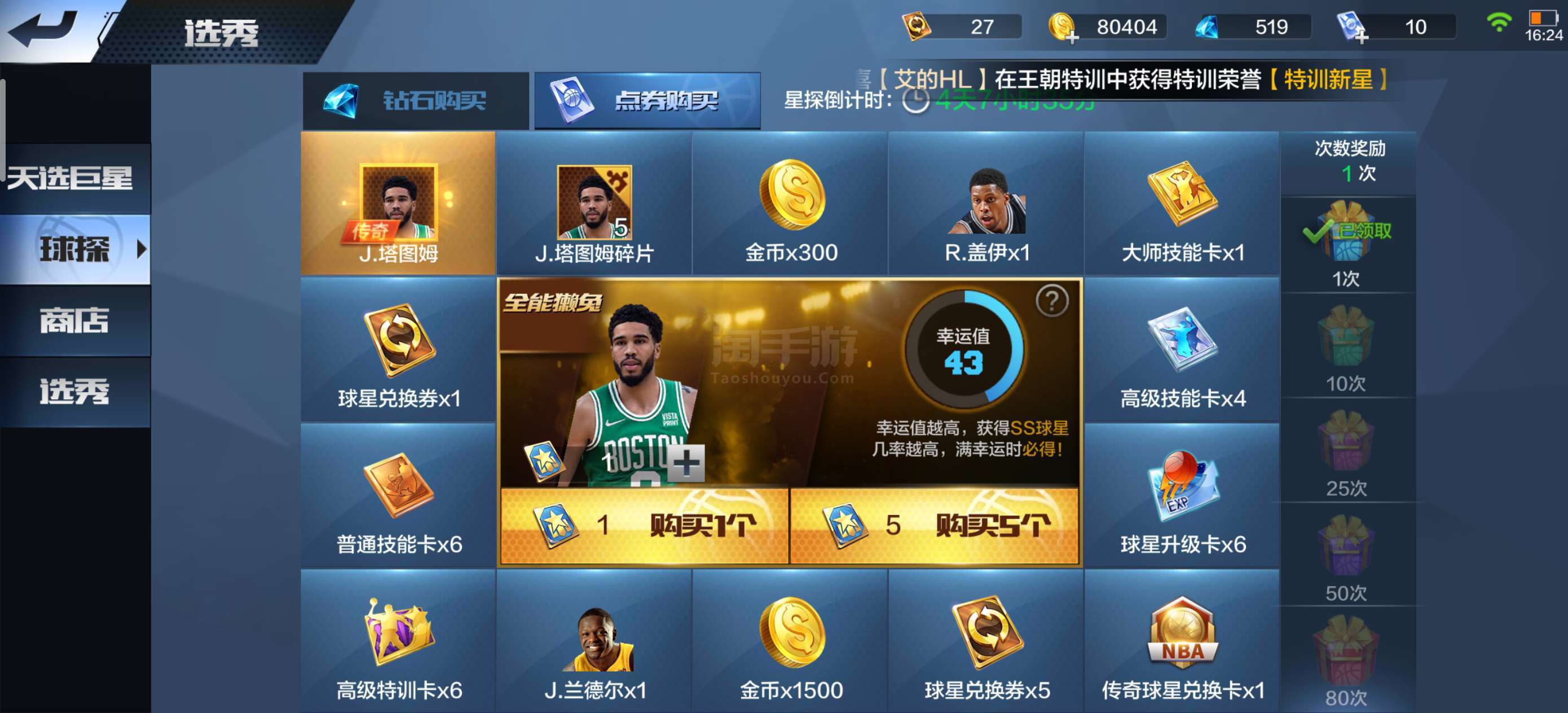 探索最强NBA，地区图鉴奖励的魅力与价值