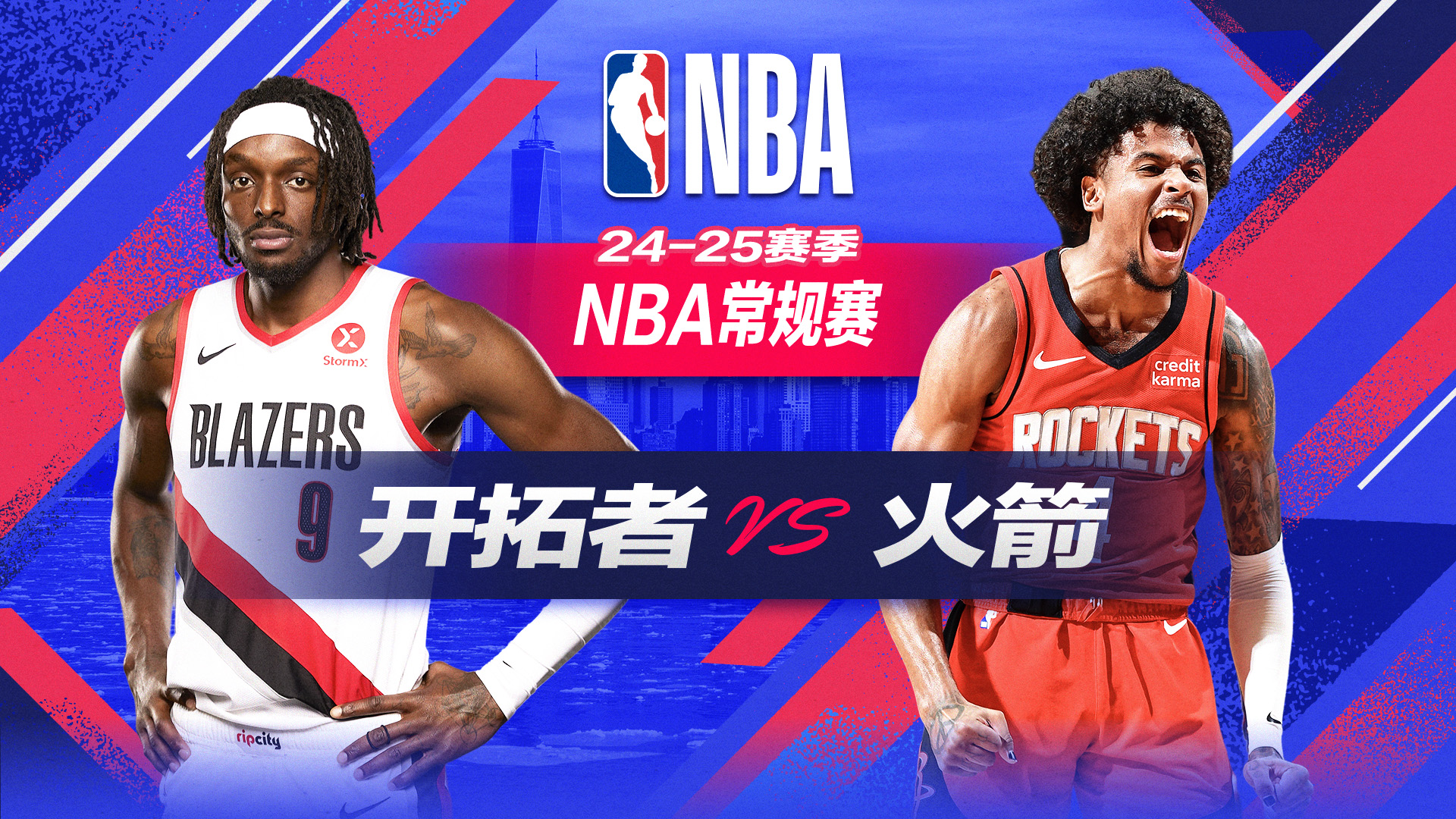 NBA前瞻，开拓者VS火箭，西部季后赛席位争夺战预测
