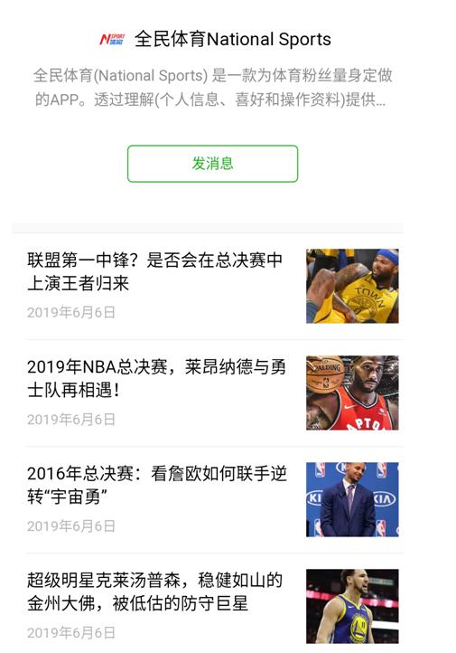 哪个篮球论坛好?——深度解析与推荐 哪个篮球论坛好?——深度解析与推荐