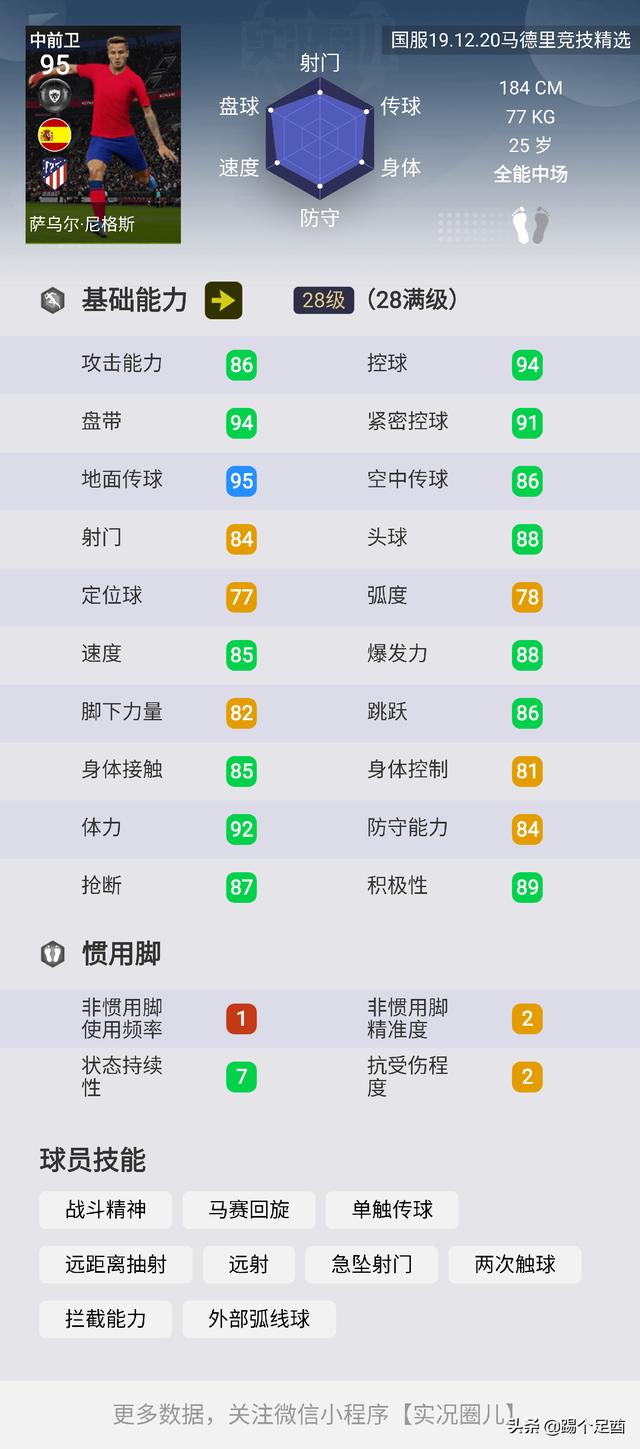 最佳选择，实况足球4213阵型下的顶尖教练解析