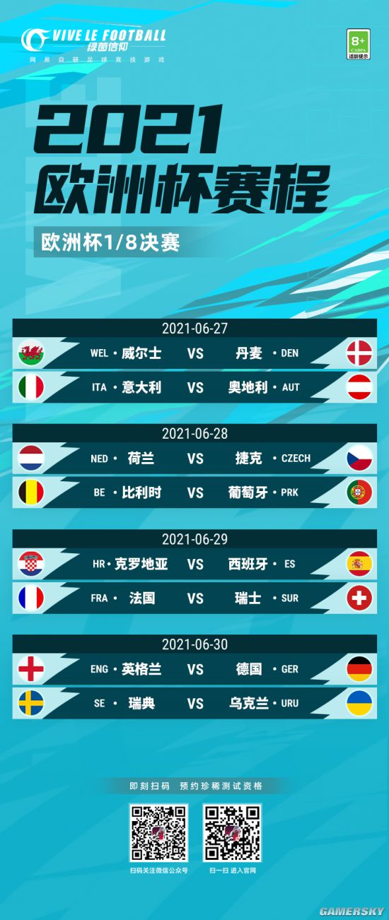 今晚欧洲杯，激情与梦想交织的积分战歌