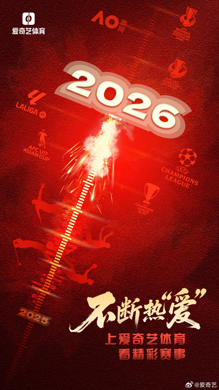 哪个台转播2026欧冠比赛，揭秘全球体育迷的期待与热情