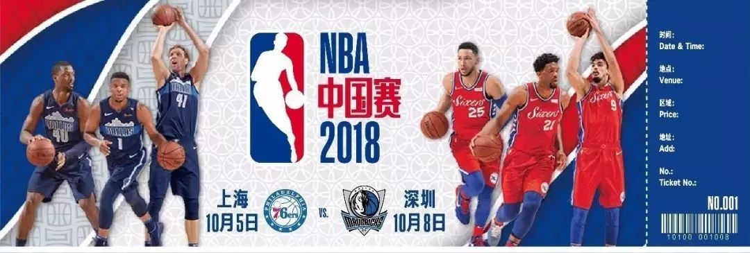 为什么没有NBA中国赛，文化、市场与政策的多重考量