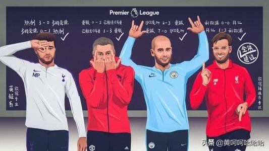 欧冠八强,抽签的必要性与争议 欧冠八强,抽签的必要性与争议