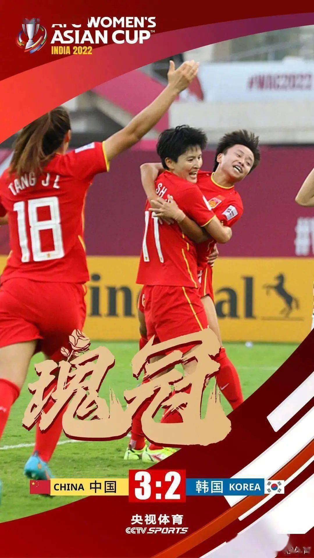 女足新篇章,揭秘中国女足名单背后的地域风采 女足新篇章,揭秘中国女足名单背后的地域风采