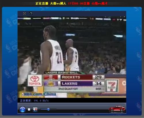 直播吧NBA免费直播，解锁精彩赛事的观看指南