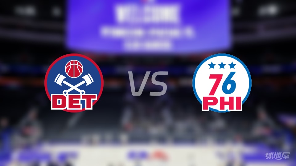 2026赛季NBA76人队前瞻，新挑战与新希望