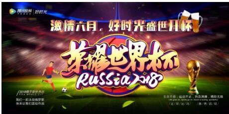 2018年世界杯，足球盛宴的璀璨时光