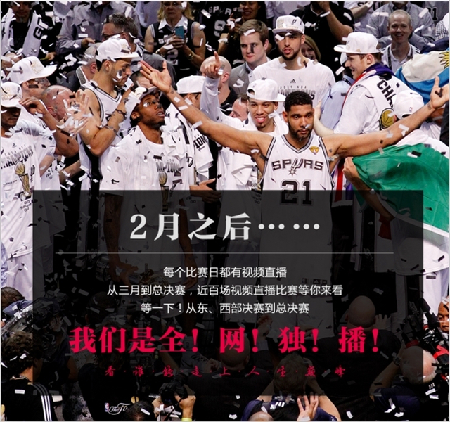 直播吧NBA，篮球迷的狂欢盛宴