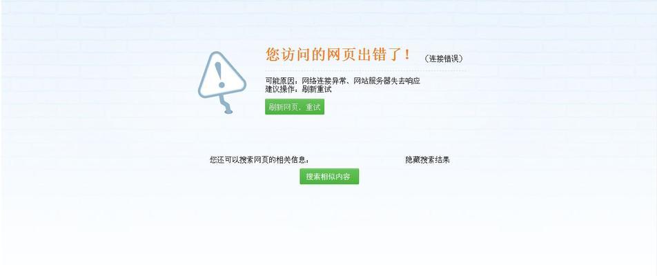 为什么第一足球网无法访问，深入解析与应对策略