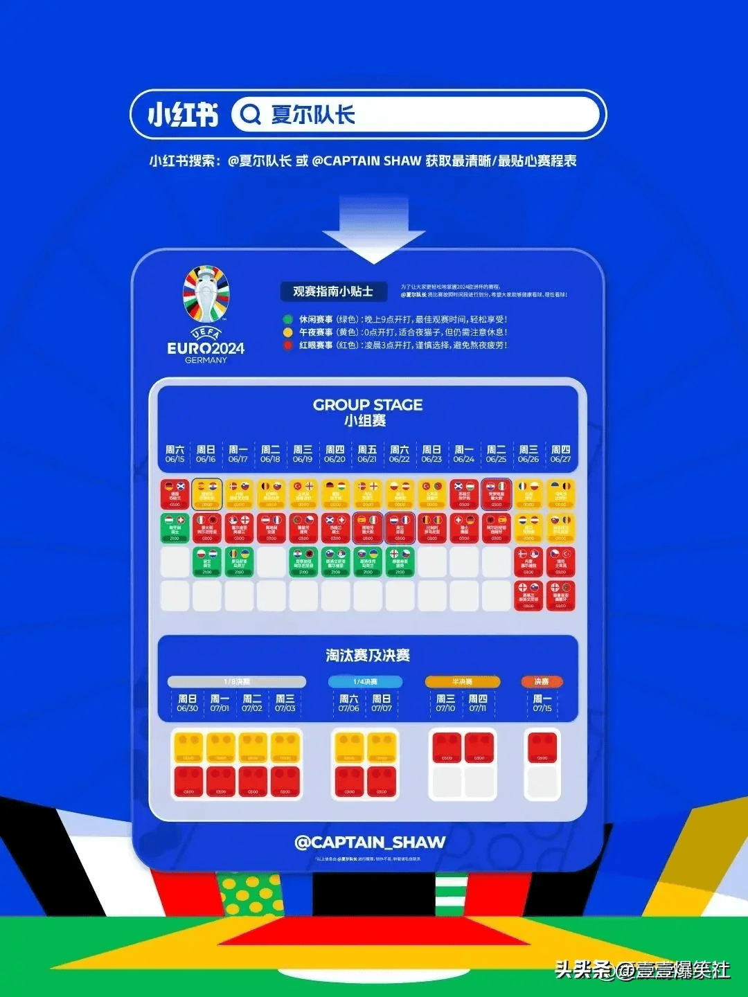 欧洲杯2026，激情与梦想的赛程表与比分盛宴