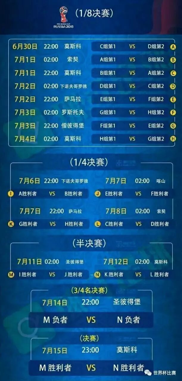 2026年足球赛程时间表，梦想与激情的交汇