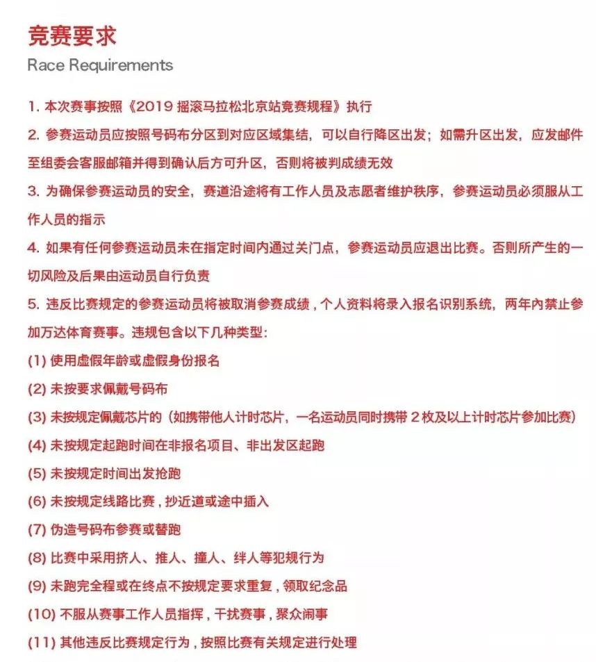 2026北京线上马拉松，报名指南与参赛攻略
