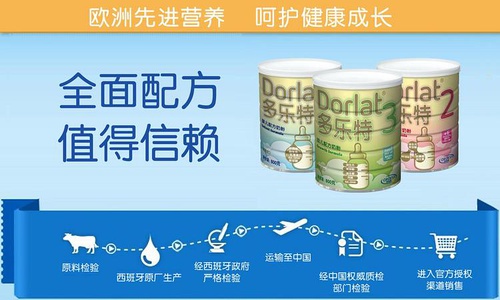 普尔莱克奶粉，品质与信任的双重考量