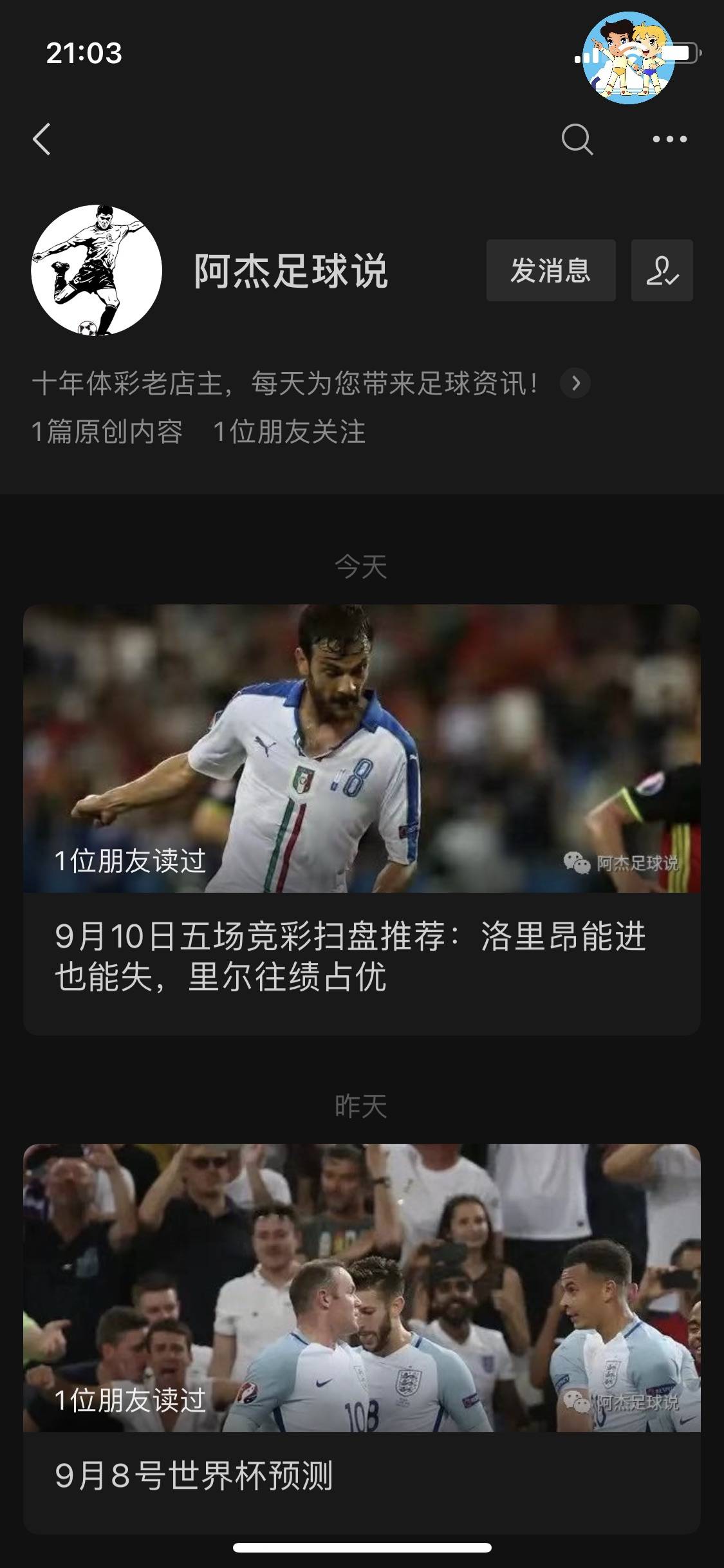 足球竞猜四串一，解锁足球迷的激情与策略